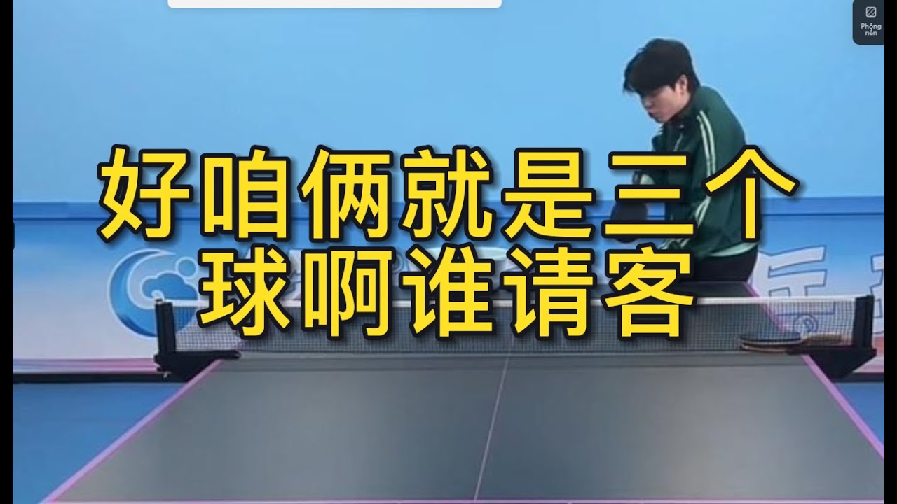 则通过他的