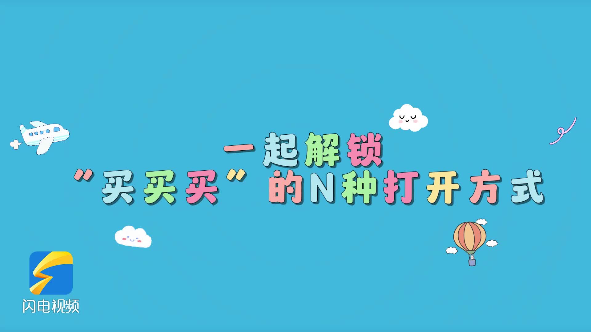 据是对他能