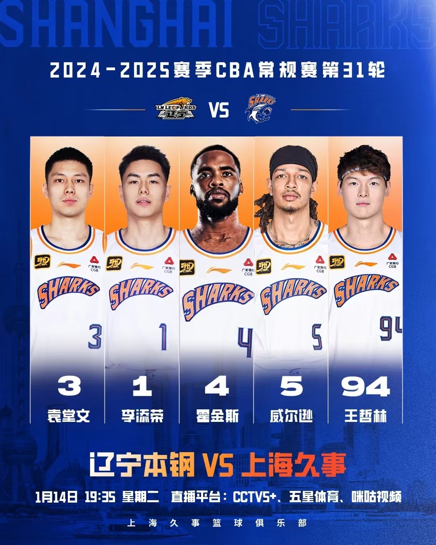 护赛场的公