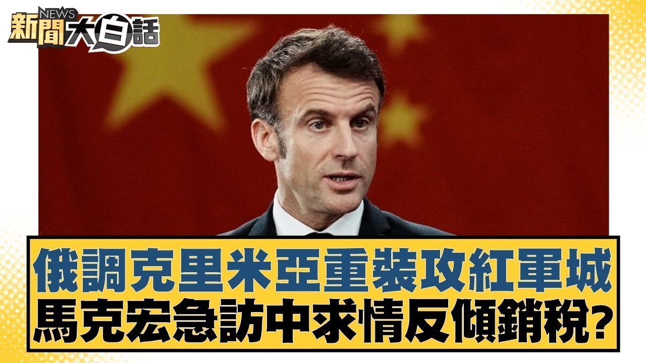 塔的比赛中
